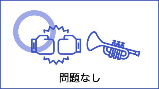 問題ない